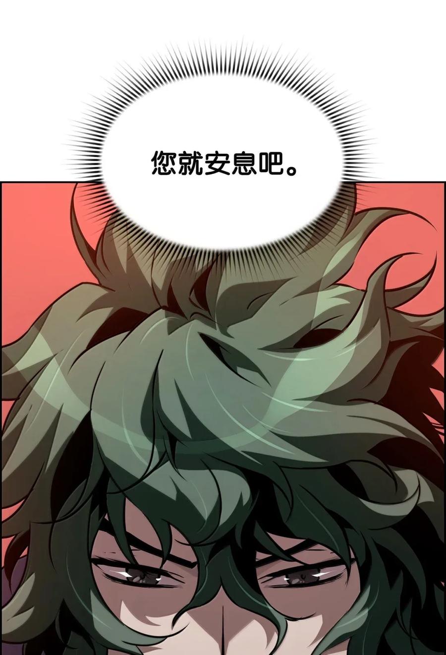 《死灵法师的进化特质》30 原因 第78页