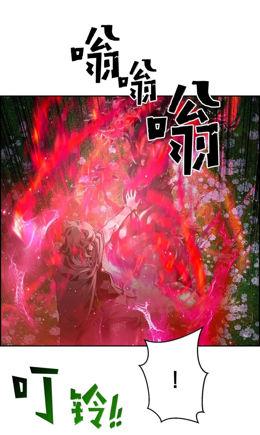 《死灵法师的进化特质》30 原因 第69页