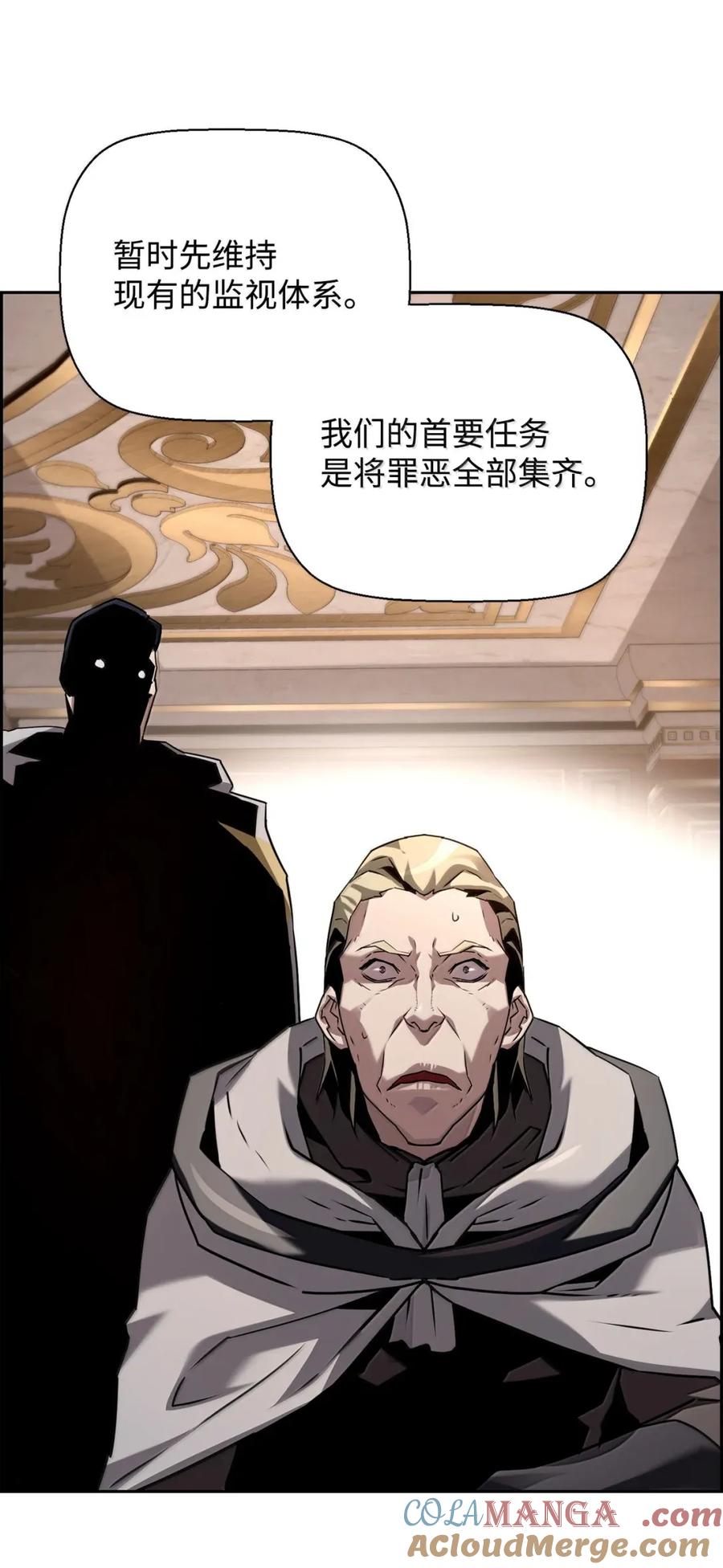 《死灵法师的进化特质》30 原因 第88页