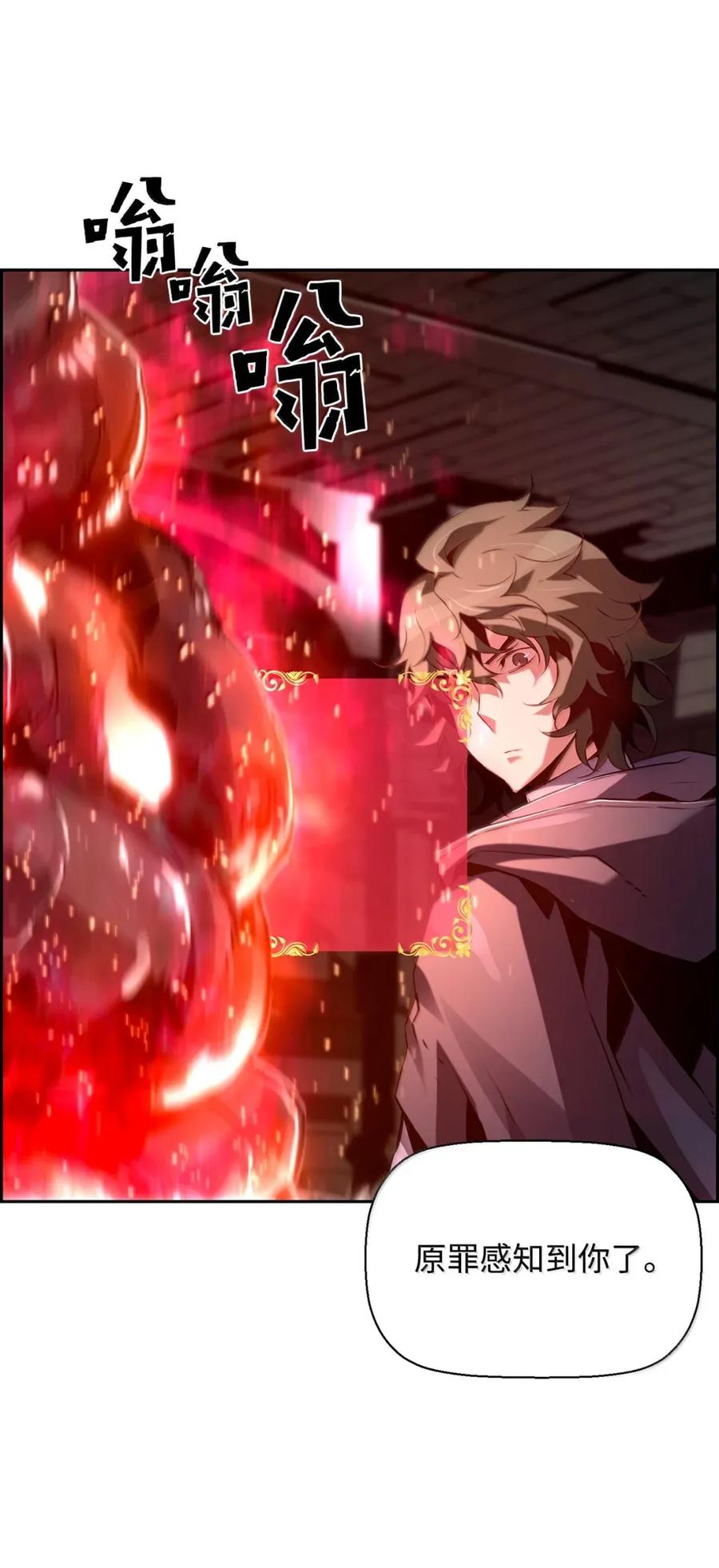 《死灵法师的进化特质》30 原因 第48页