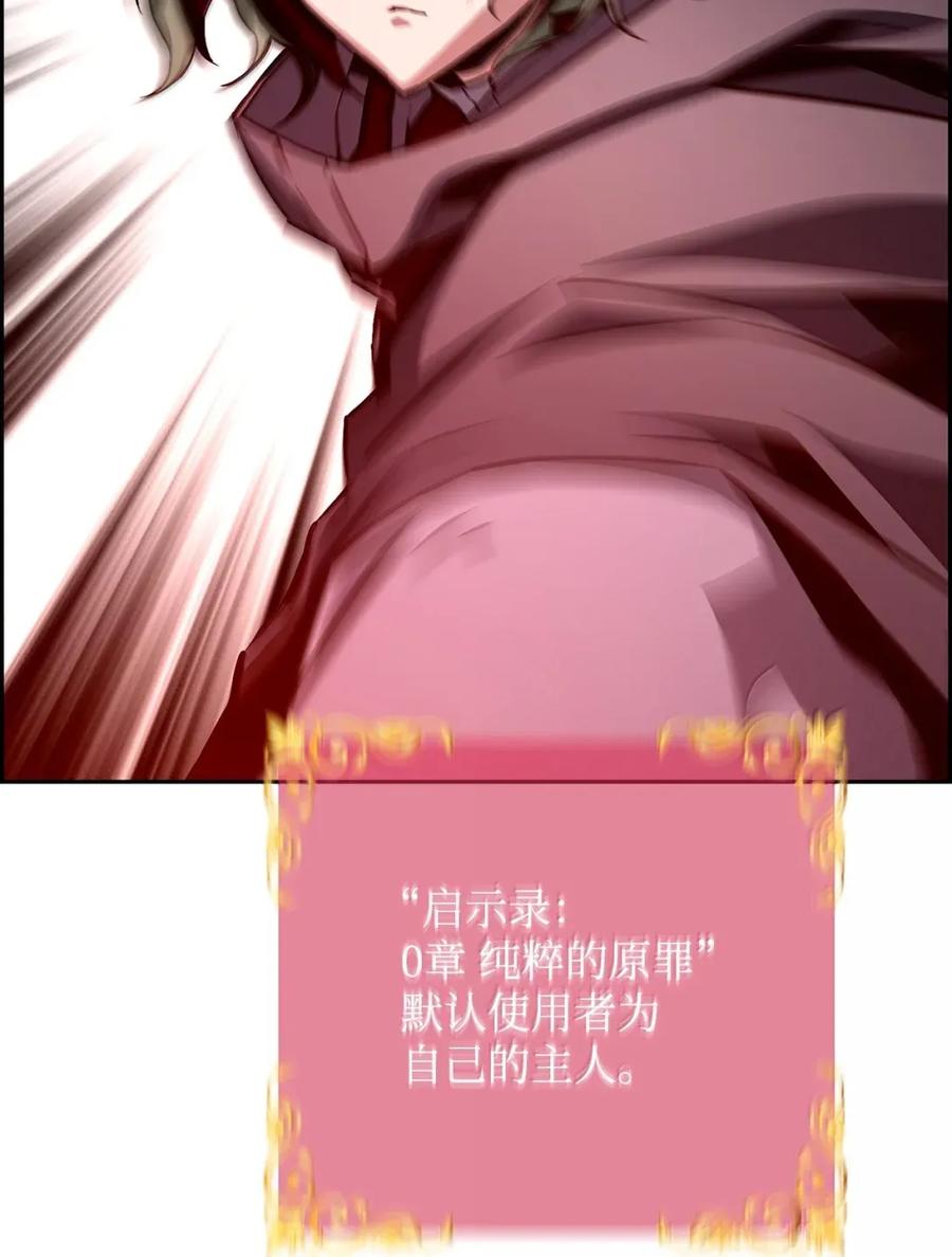 《死灵法师的进化特质》30 原因 第71页