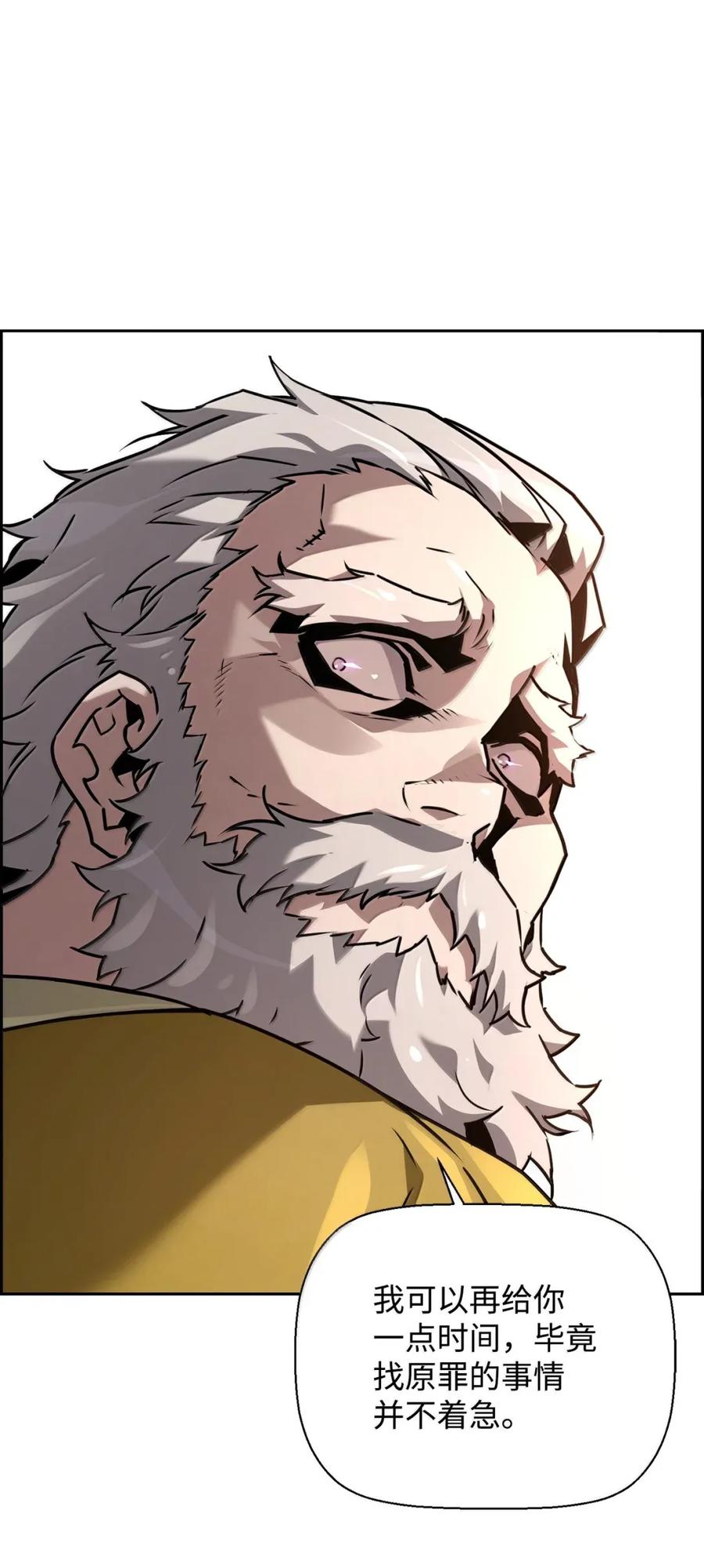 《死灵法师的进化特质》30 原因 第86页