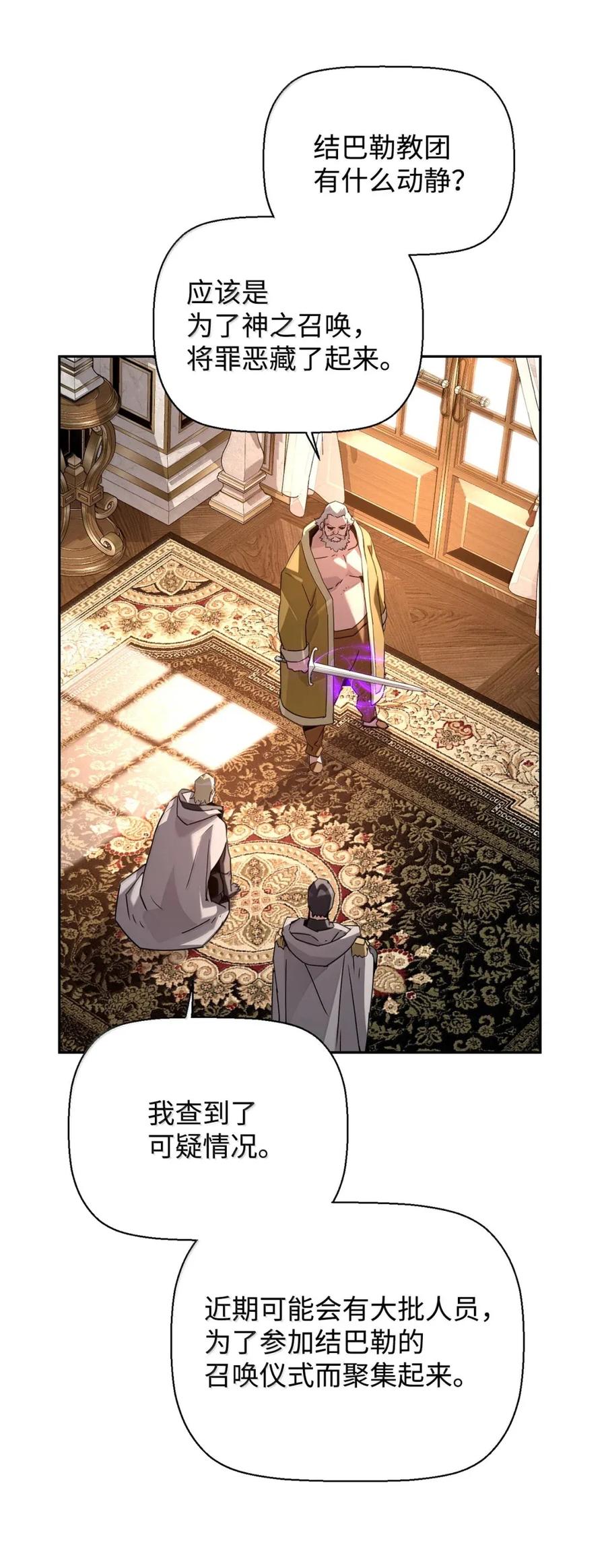 《死灵法师的进化特质》30 原因 第89页