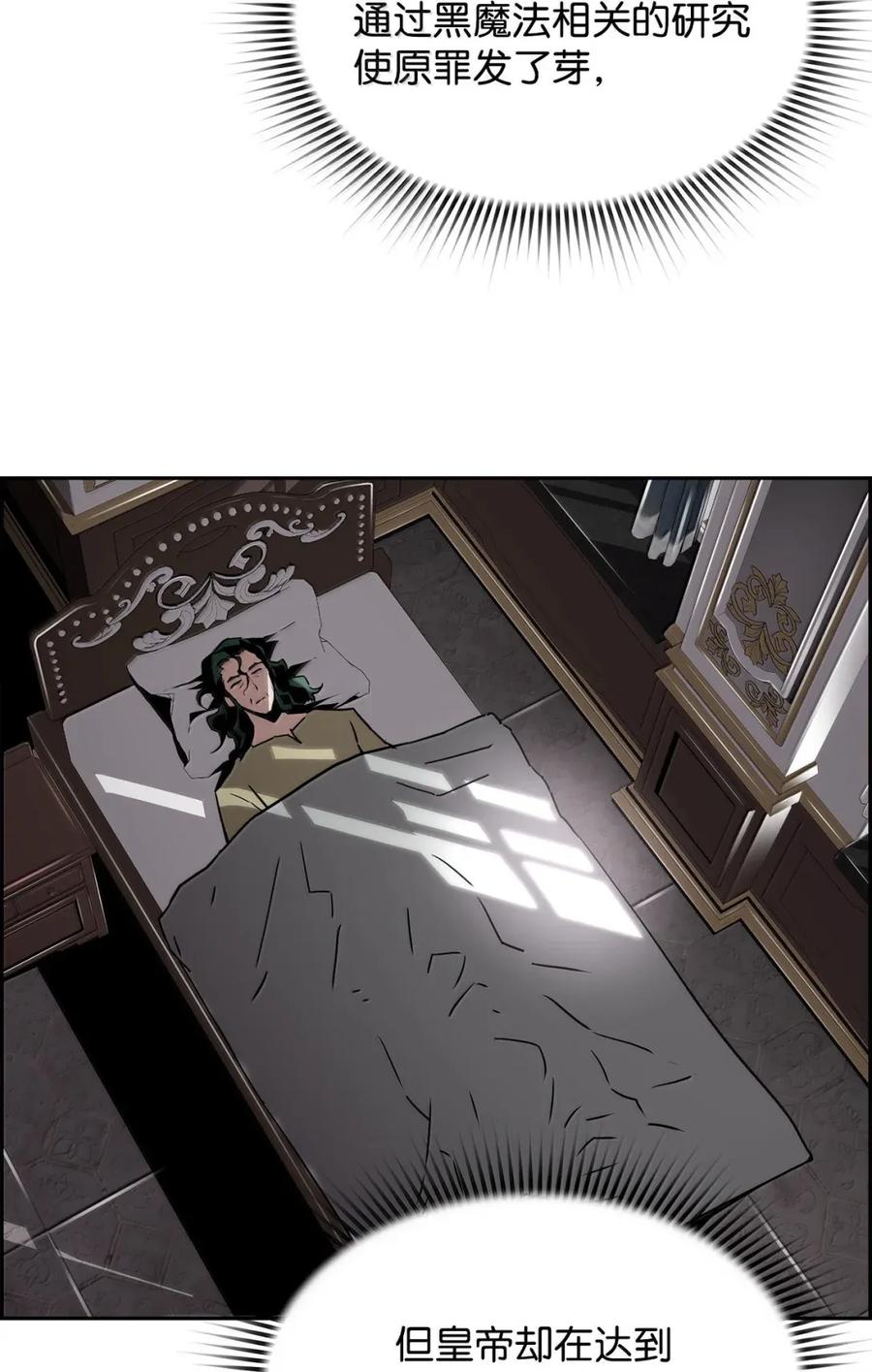 《死灵法师的进化特质》30 原因 第17页