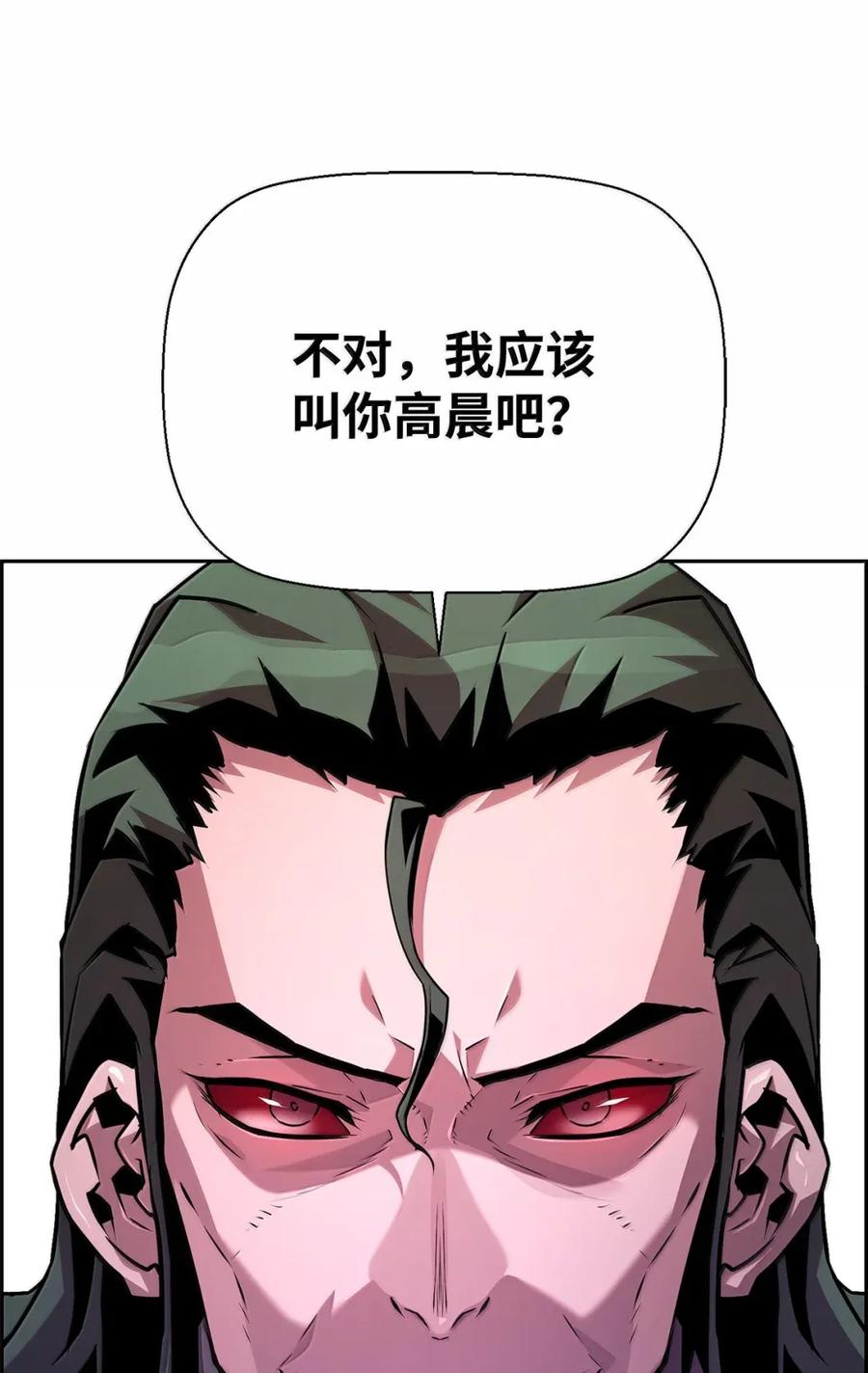 《死灵法师的进化特质》30 原因 第24页