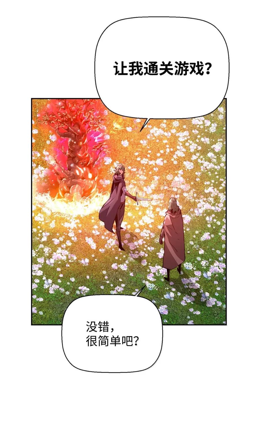 《死灵法师的进化特质》30 原因 第38页