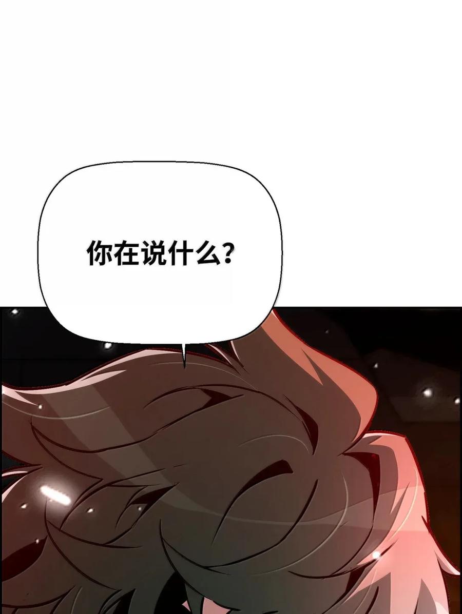 《死灵法师的进化特质》30 原因 第42页