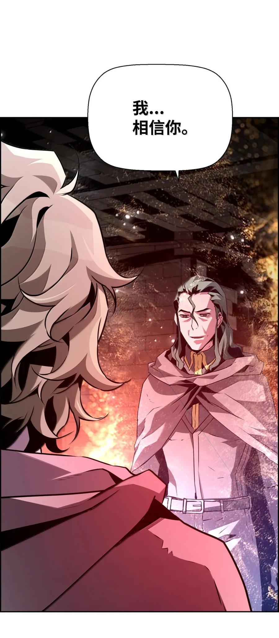 《死灵法师的进化特质》30 原因 第60页