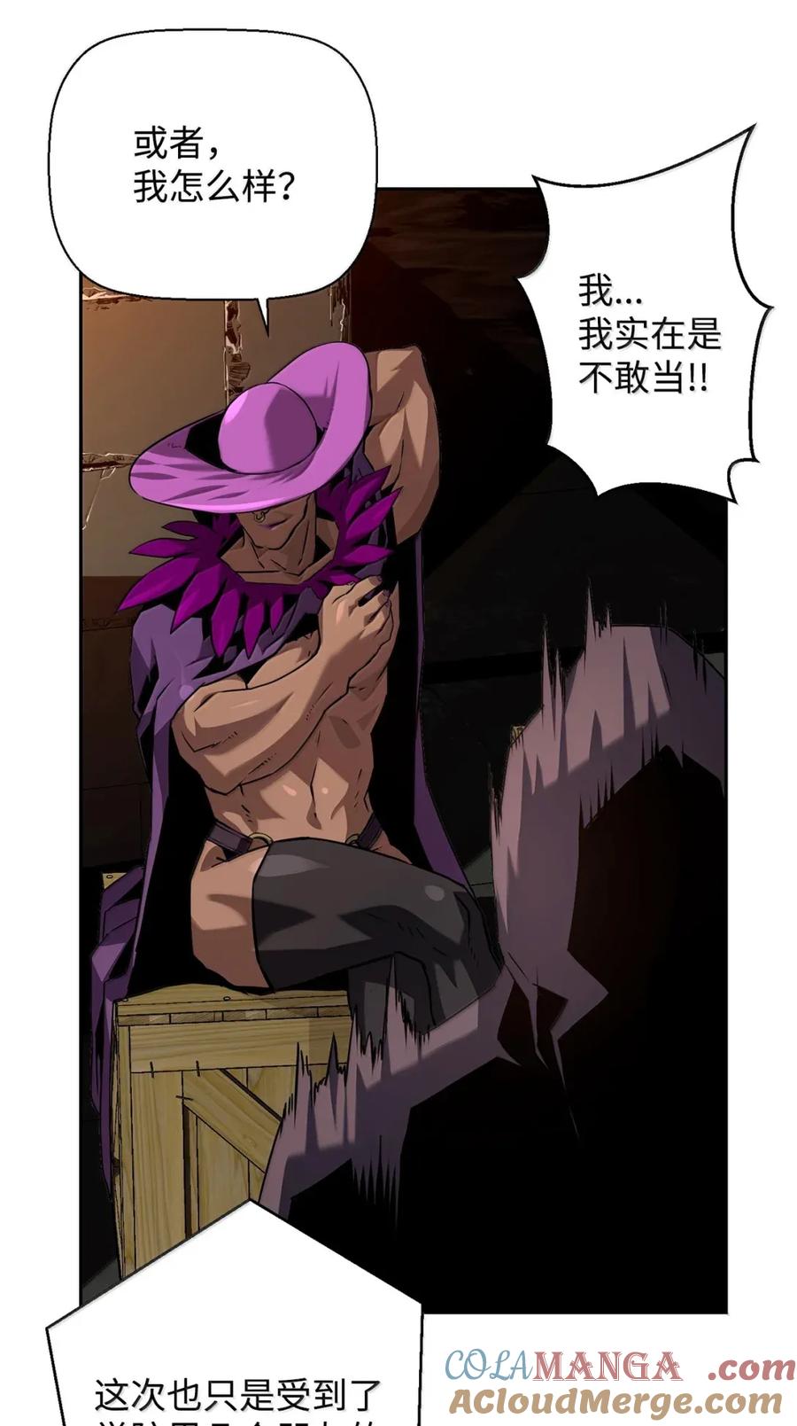 《死灵法师的进化特质》31 恐怖袭击 第7页