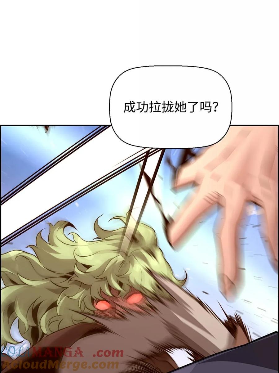 《死灵法师的进化特质》31 恐怖袭击 第10页