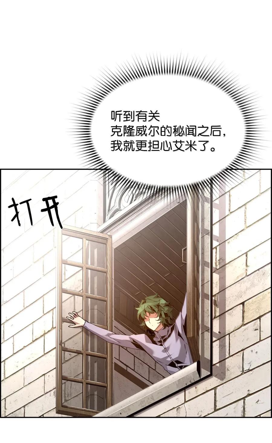 《死灵法师的进化特质》31 恐怖袭击 第21页