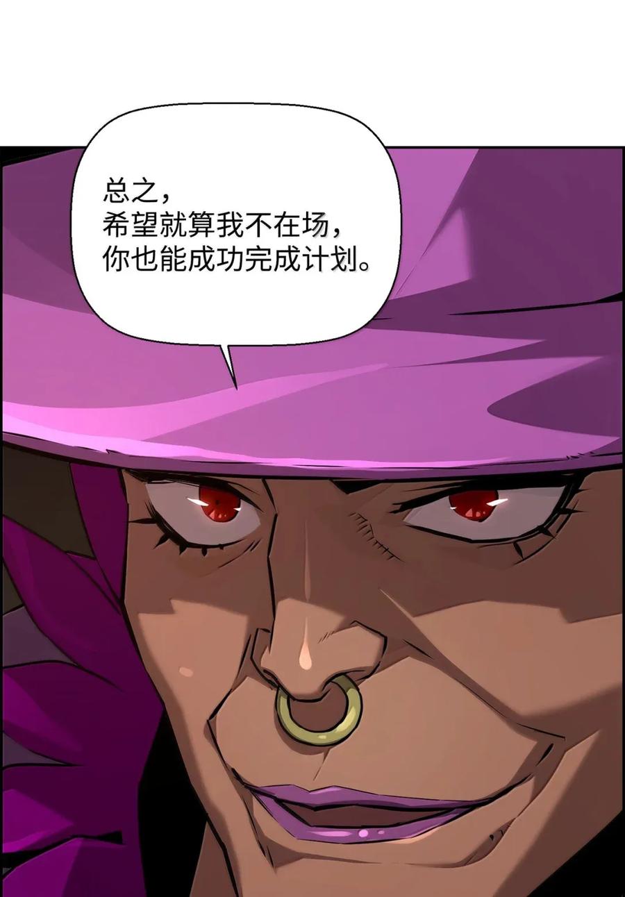 《死灵法师的进化特质》31 恐怖袭击 第14页