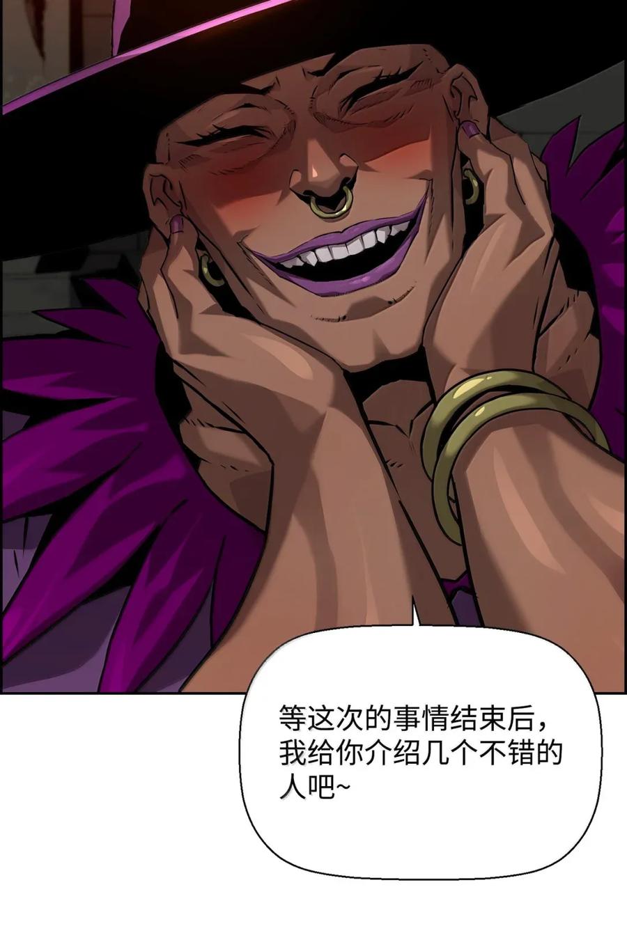 《死灵法师的进化特质》31 恐怖袭击 第5页