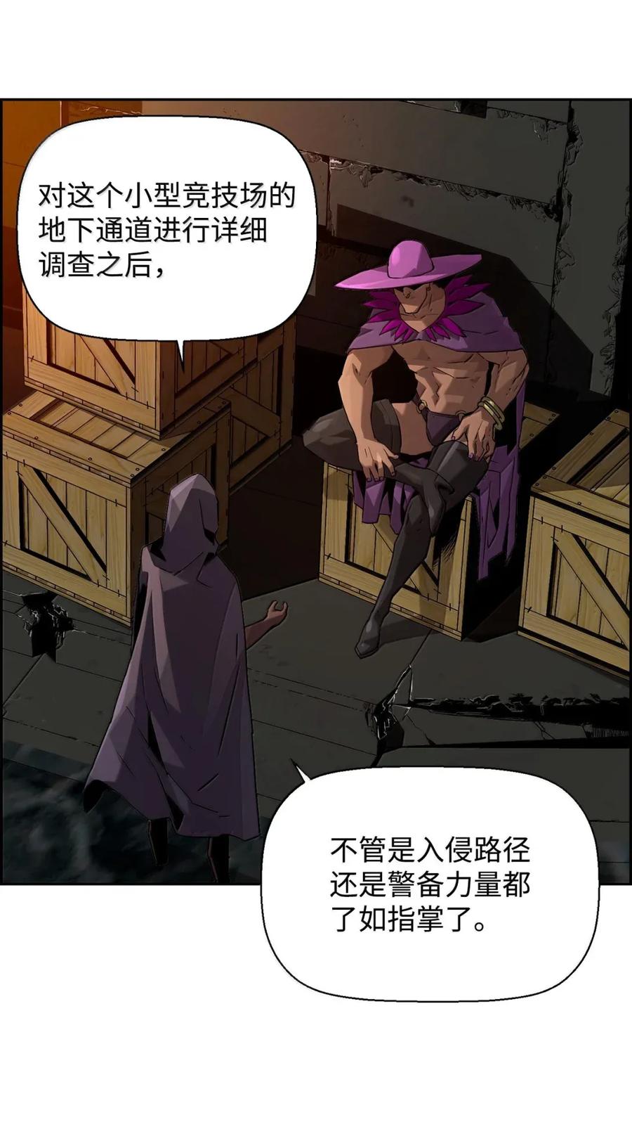 《死灵法师的进化特质》31 恐怖袭击 第3页