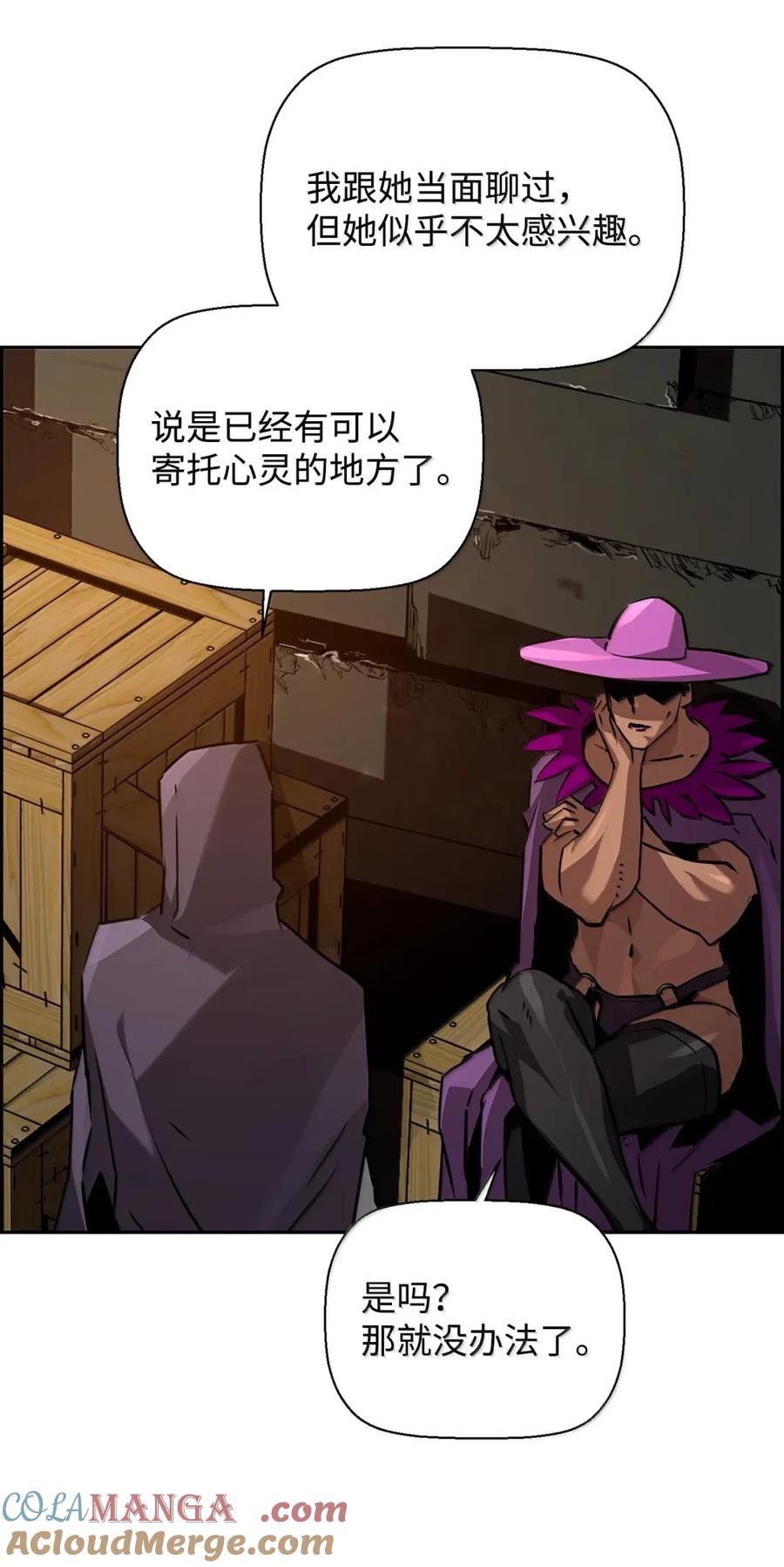 《死灵法师的进化特质》31 恐怖袭击 第13页