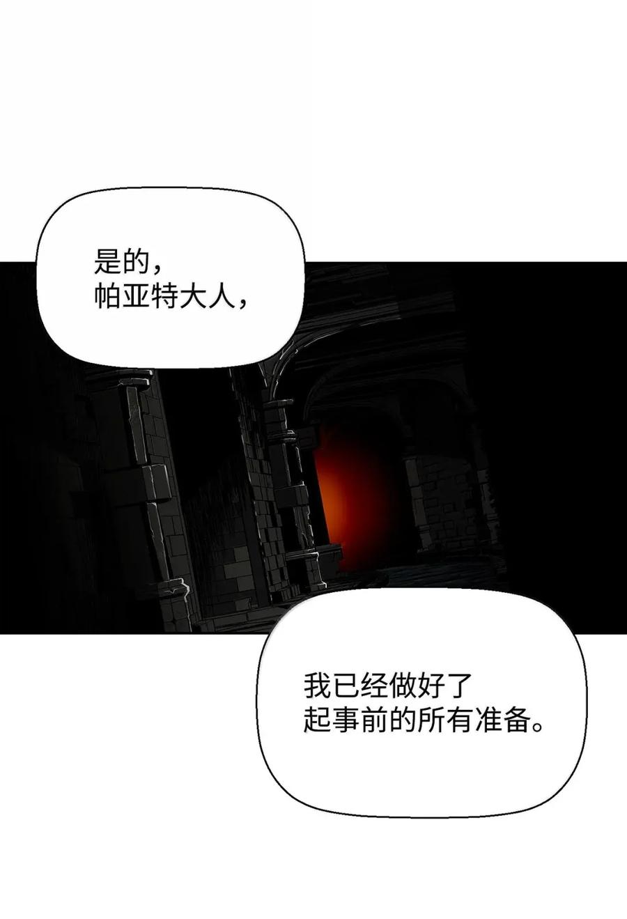 《死灵法师的进化特质》31 恐怖袭击 第2页
