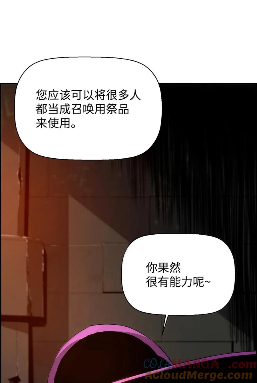 《死灵法师的进化特质》31 恐怖袭击 第4页