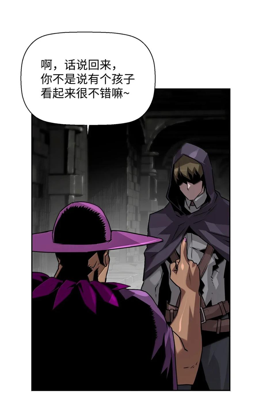 《死灵法师的进化特质》31 恐怖袭击 第9页