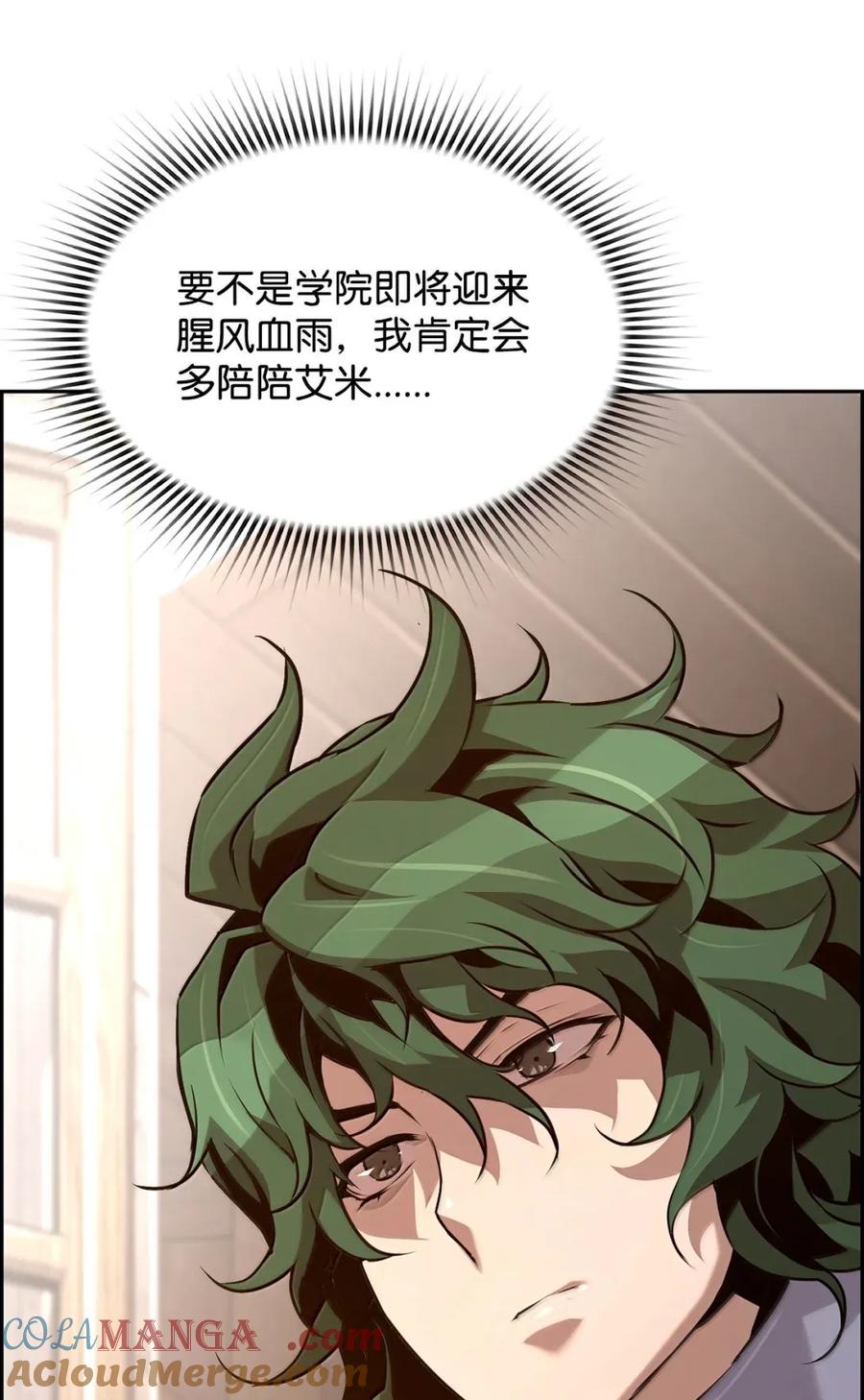《死灵法师的进化特质》31 恐怖袭击 第22页