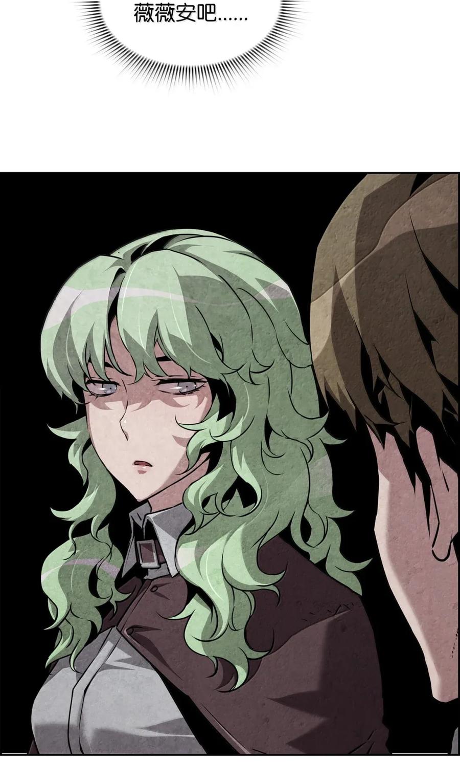《死灵法师的进化特质》31 恐怖袭击 第12页