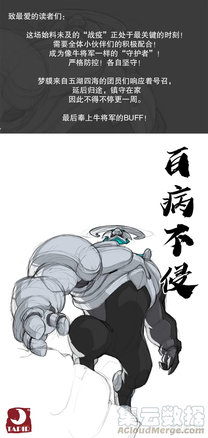 生肖·十二魂 百病不侵！ 第1页