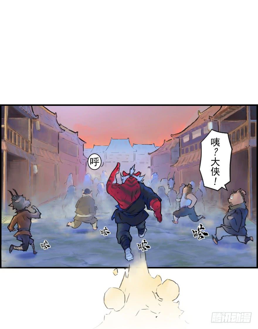 生肖·十二魂 26话：失着 第2页