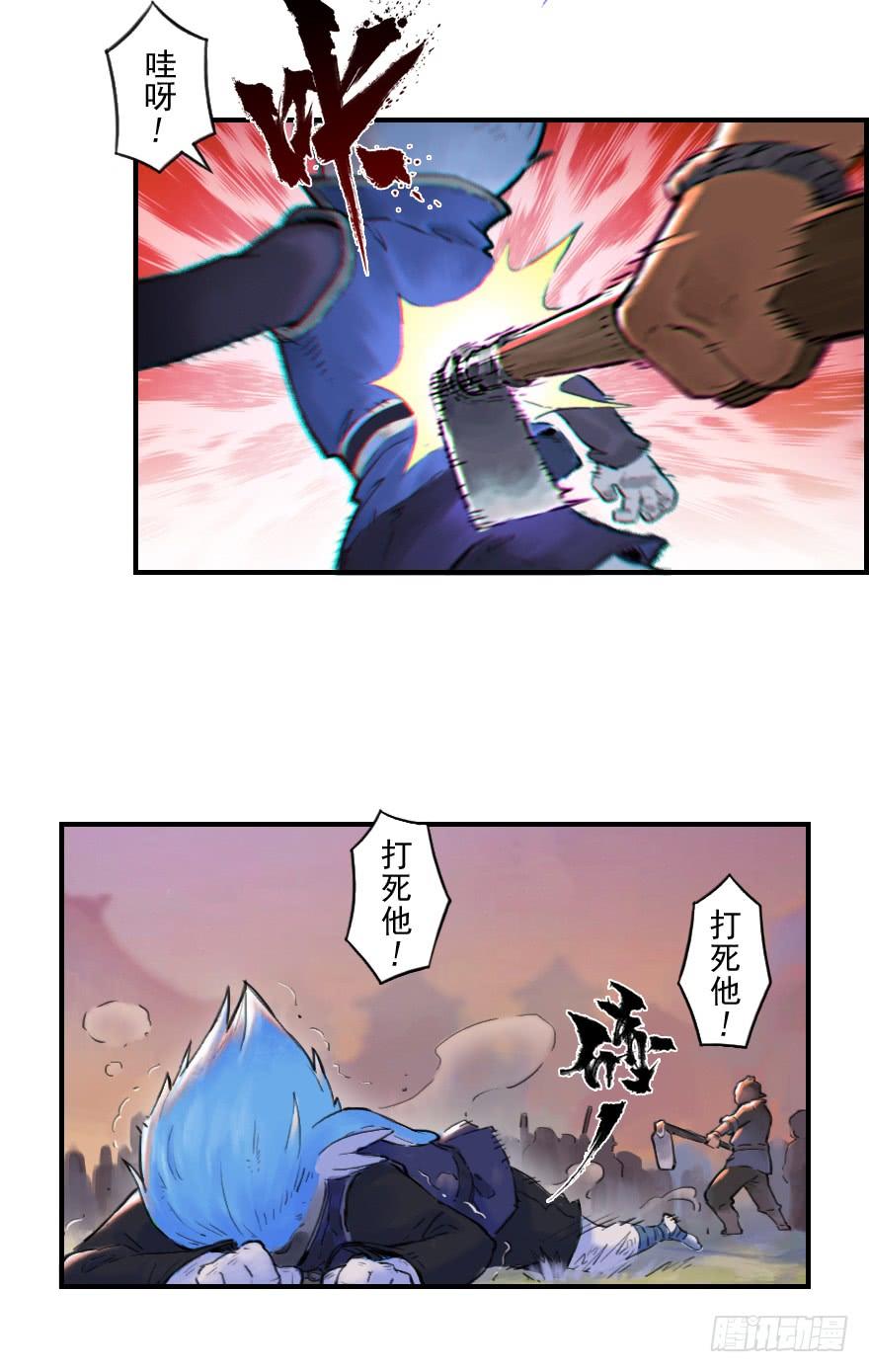 生肖·十二魂 26话：失着 第12页