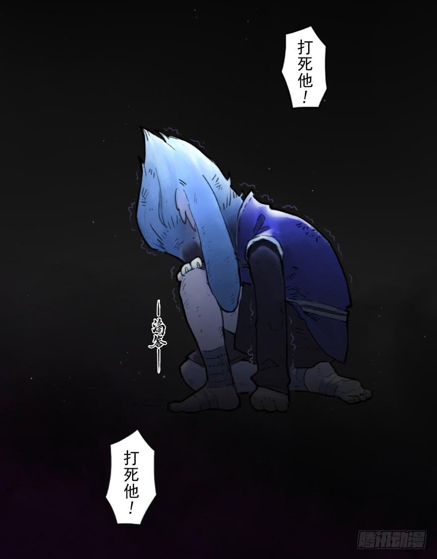 生肖·十二魂 26话：失着 第15页