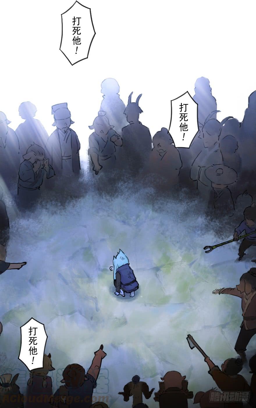 生肖·十二魂 26话：失着 第13页