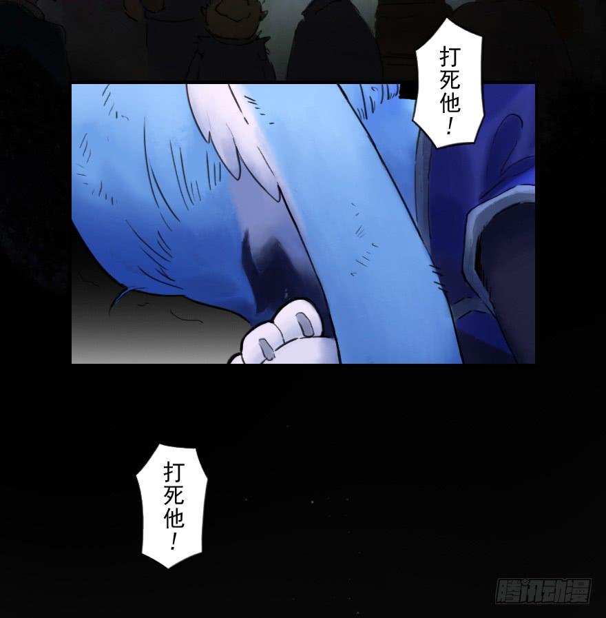 生肖·十二魂 26话：失着 第14页