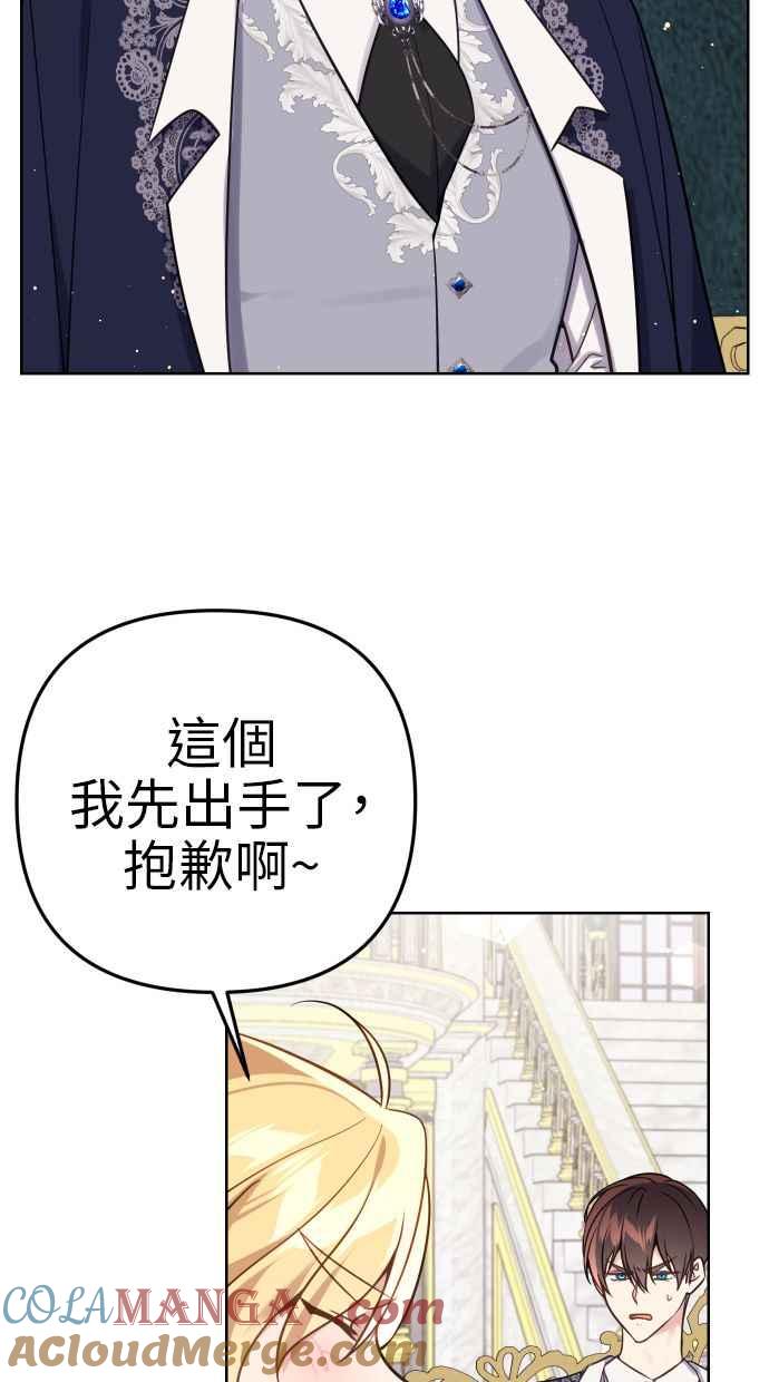 《我的婆家很爱我》第42话 第64页