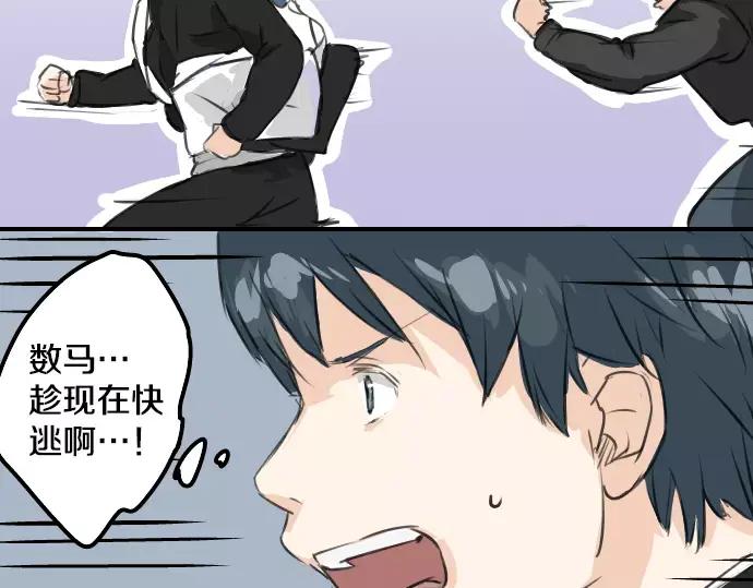 《犬系男子恋爱中》第41话 你不在的时候（2） 第62页