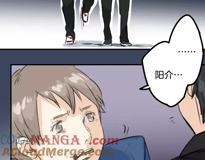 《犬系男子恋爱中》第41话 你不在的时候（2） 第70页