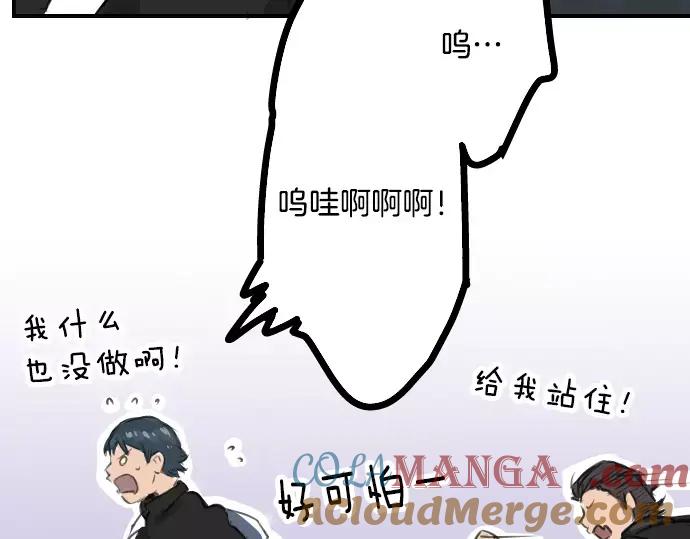 《犬系男子恋爱中》第41话 你不在的时候（2） 第61页