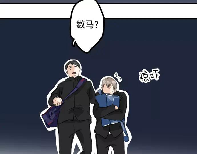《犬系男子恋爱中》第41话 你不在的时候（2） 第69页