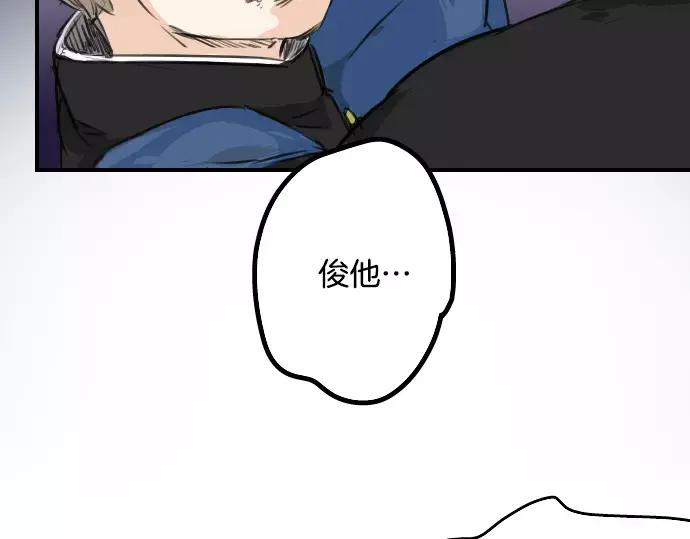 《犬系男子恋爱中》第41话 你不在的时候（2） 第71页