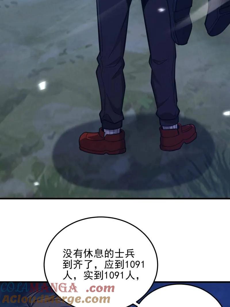 第一序列 第466话 465 集体感谢 第121页