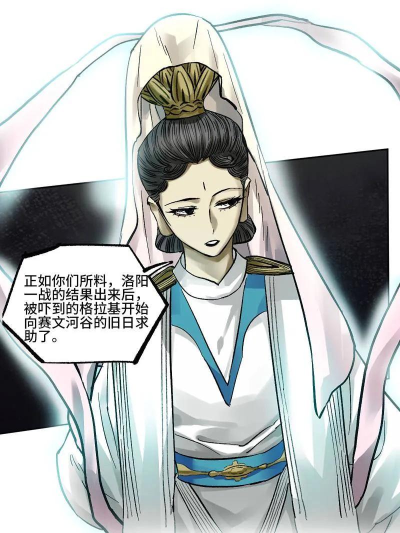 传武 第468话 第三卷 151 群贤毕至 第83页