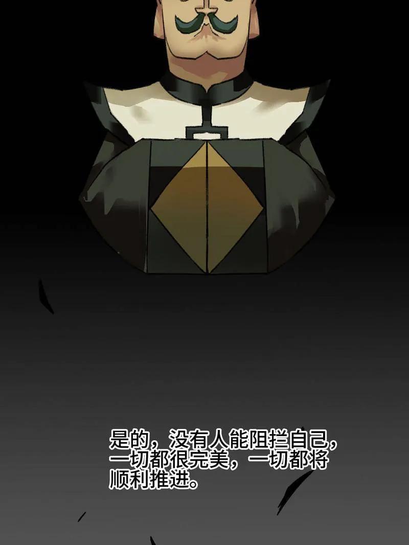 传武 第468话 第三卷 151 群贤毕至 第77页