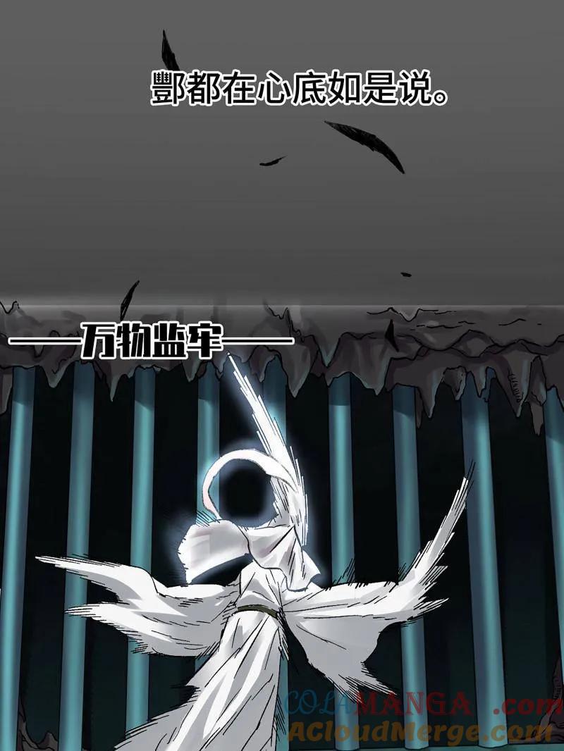 传武 第468话 第三卷 151 群贤毕至 第79页