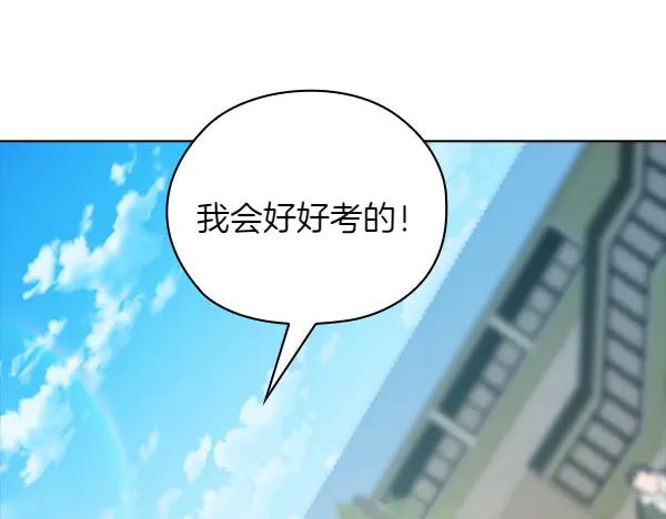 《不健全恋爱》第50话 恶心的嘴脸 第52页