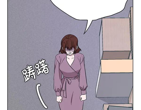 《不健全恋爱》第50话 恶心的嘴脸 第183页