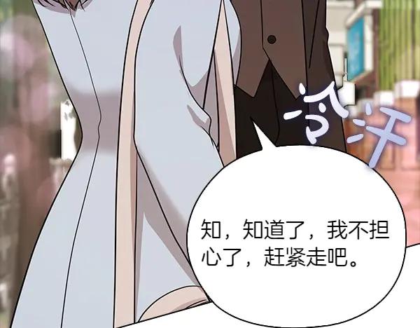 《不健全恋爱》第50话 恶心的嘴脸 第90页