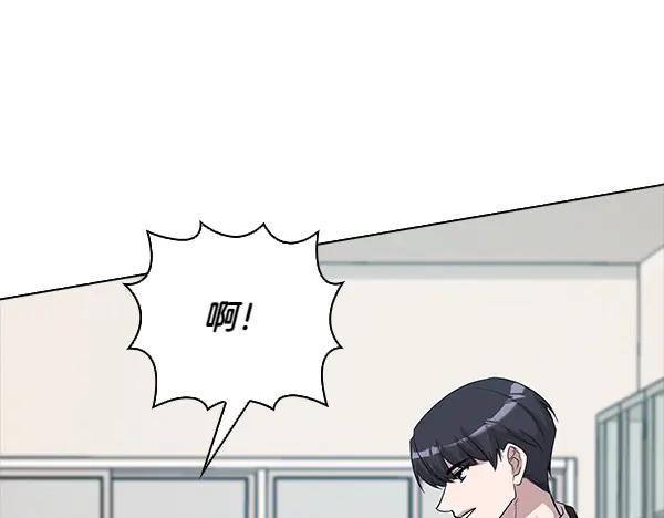 《不健全恋爱》第50话 恶心的嘴脸 第150页