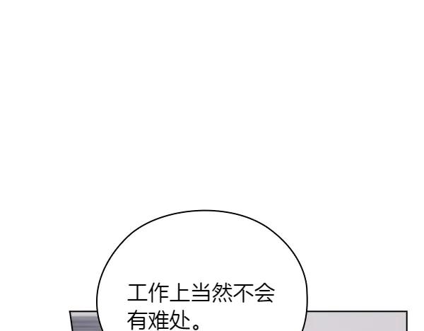 《不健全恋爱》第50话 恶心的嘴脸 第164页