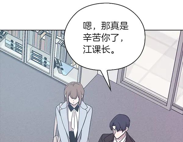 《不健全恋爱》第50话 恶心的嘴脸 第160页