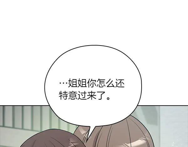 《不健全恋爱》第50话 恶心的嘴脸 第19页