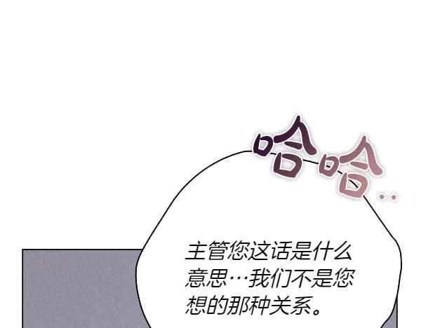 《不健全恋爱》第50话 恶心的嘴脸 第182页