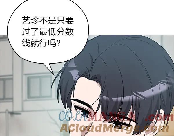 《不健全恋爱》第50话 恶心的嘴脸 第69页