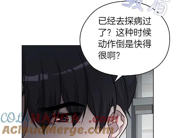 《不健全恋爱》第50话 恶心的嘴脸 第153页